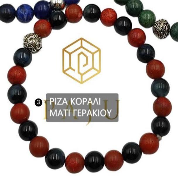 ΑΝΔΡΙΚΟ ΒΡΑΧΙΟΛΙ ΜΕ ΟΡΥΚΤΕΣ ΠΕΤΡΕΣ