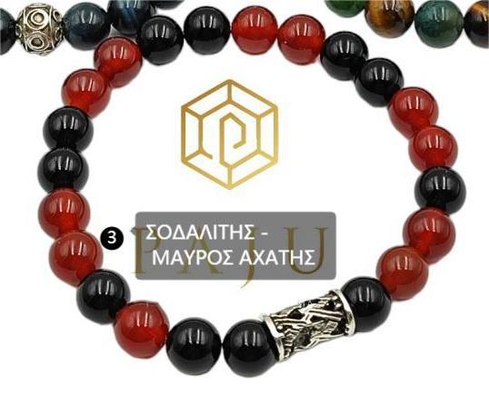 ΑΝΔΡΙΚΟ ΒΡΑΧΙΟΛΙ ΜΕ ΟΡΥΚΤΕΣ ΠΕΤΡΕΣ