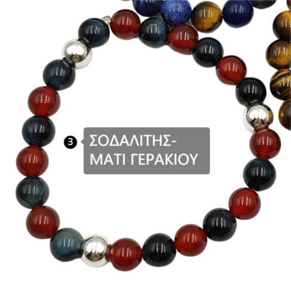 ΑΝΔΡΙΚΟ ΒΡΑΧΙΟΛΙ ΜΕ ΟΡΥΚΤΕΣ ΠΕΤΡΕΣ